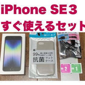 アイフォーン(iPhone)のiPhone SE (第3世代) SE3 5G SIMフリー iPhoneSE3(スマートフォン本体)
