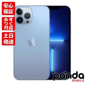 iPhone 13 Pro Max 新品 101,500円 | ネット最安値の価格比較 プライス ...