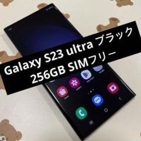 Galaxy S23 ultra ブラック 256GB SIMフリー