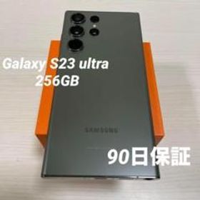 Galaxy S23 ultra グリーン 256GB SIMフリー美品