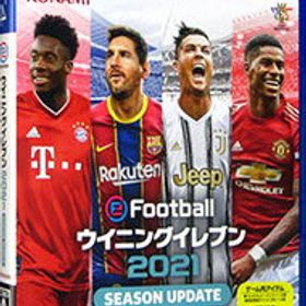 ウイイレ 2021(ウイニングイレブン 2021 SEASON UPDATE) PS4 新品