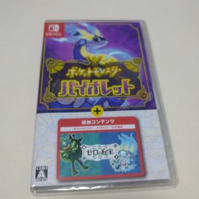 ポケットモンスター バイオレット＋ゼロの秘宝 Switch 新品¥8,240 中古 