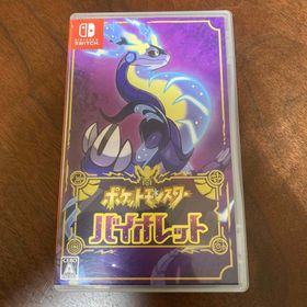 ポケットモンスター バイオレット(家庭用ゲームソフト)