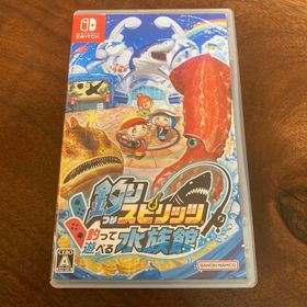 釣りスピリッツ 釣って遊べる水族館(家庭用ゲームソフト)