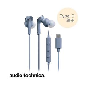 USB Type-C用イヤホン マイク付リモコン ブルー ATH-CKS330C BL 重低音サウンド 密閉型 スマートフォン タブレット audio-technica オーディオテクニカ