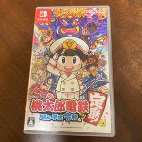 桃太郎電鉄 ～昭和 平成 令和も定番！～(家庭用ゲームソフト)