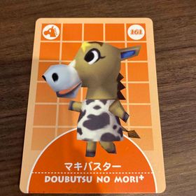 ◆ どうぶつの森 + カード NO.161 マキバスター(その他)