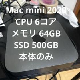 Mac mini 2020 i7 6コア RAM64GB SSD500GB 本体