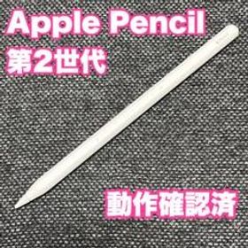 Apple Pencil アップルペンシル 第2世代 MU8F2J/A