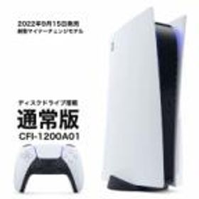 プレイステーション5 ゲーム機本体 au PAY マーケットの新品＆中古最 ...