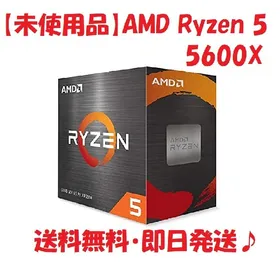 AMD Ryzen 5 5600 未開封 AMD Ryzen 5 5600 未開封 新品未開封 AMD Ryzen 5 5600 6コア 3.5