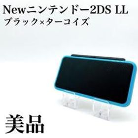 【美品✨】Newニンテンドー2DS LL ブラック×ターコイズ