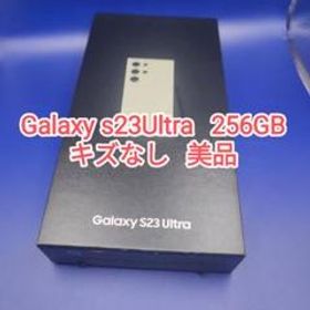 【美品】 Galaxy S23 ultra ホワイト 256GB 韓国版