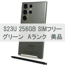 Galaxy S23 Ultra 256GB グリーン SIMフリー A級美品