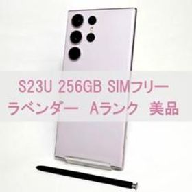 Galaxy S23 Ultra 256GB ラベンダー SIMフリー
