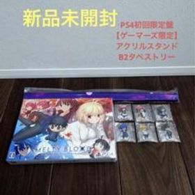 MELTY BLOOD： TYPE LUMINA MELTY BLOOD ARCHIVES PS4 新品¥18,000