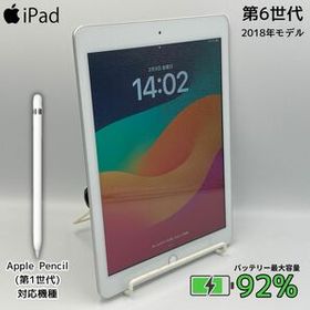【中古/整備済品】iPad(第6世代) Wi-Fiモデル A1893 32GB シルバー MR7G2J/A 2018年発売