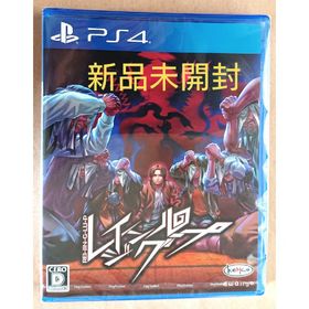 プレイステーション4(PlayStation4)の【新品未開封・封入特典付】レイジングループ PS4ソフト 和風ホラー 人狼ゲーム(家庭用ゲームソフト)