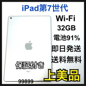 アイパッド(iPad)のA iPad 7 第7世代 32 GB Wi-Fi Silver 本体(タブレット)