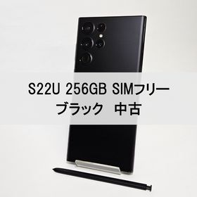 サムスン Galaxy S22 Ultra 新品¥119,800 中古¥74,800 | 新品・中古の