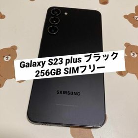 Galaxy S23+ 新品 110,000円 中古 72,000円 | ネット最安値の価格比較