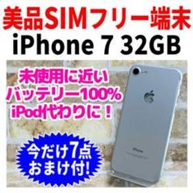 iPhone 7 SIMフリー 32GB シルバー 中古 7,200円 | ネット最安値の価格 ...