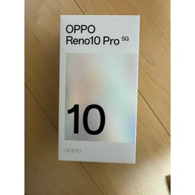 オッポ(OPPO)のOPPO Reno10 Pro 5G グロッシーパープル(スマートフォン本体)