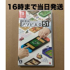 世界のアソビ大全51 Switch 新品¥3,300 中古¥3,200 | 新品・中古の