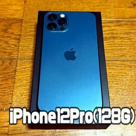 iPhone 12 pro パシフィックブルー 128GB SIMフリー