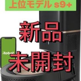 【新品未開封】ルンバ s9+ ブラック S955860