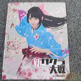 舞台 新サクラ大戦 THE STAGE 初回版 エイベックス・ピクチャーズ株式会社