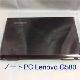 ノートPC Lenovo G580 【期間限定 お値下げ】