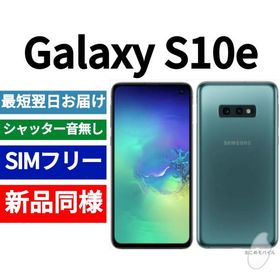 Galaxy S10e 本体 プリズムグリーン 新品同様 海外版 日本語対応