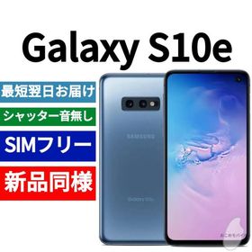 Galaxy S10e 本体 プリズムブルー 新品同様 海外版 日本語対応