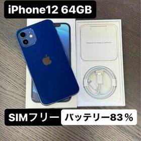 Apple iPhone 12 新品¥39,100 中古¥31,800 | 新品・中古のネット最安値 