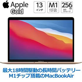 MacBook Air M1 2020 新品 59,880円 | ネット最安値の価格比較