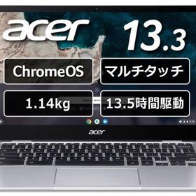 Acer(エイサー) CP513-1H-N18P Chromebook Spin 513 (Snapdragon 7C Gen2/8GB/64GB eMMC/光学ドライブなし/Chrome OS/Officeなし/13.3型/ピュアシルバー)