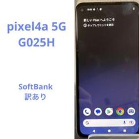 Google Pixel 4a 5G 新品¥27,980 中古¥12,980 | 新品・中古のネット最