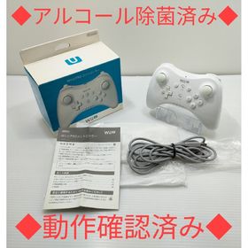 ウィーユー(Wii U)のNintendo 任天堂 Wii U PRO コントローラー プロコン ホワイト(家庭用ゲーム機本体)