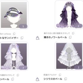 Nアイテム② ALL￥250 | ピュアニスタのアイテム、RMTの販売・買取一覧