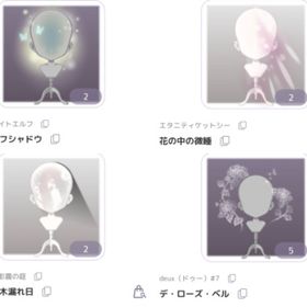 Nアイテム④ ALL￥250 | ピュアニスタのアイテム、RMTの販売・買取一覧