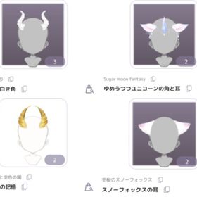 Nアイテム③ ALL￥250 | ピュアニスタのアイテム、RMTの販売・買取一覧