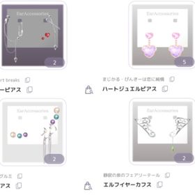 Nアイテム① ALL￥250 | ピュアニスタのアイテム、RMTの販売・買取一覧