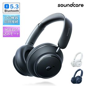 Anker Soundcore Space Q45 ワイヤレス ヘッドホン Bluetooth 5.3 最大65時間音楽再生 ウルトラノイズキャンセリング2.0 LDACハイレゾ対応 (ワイヤレス/有線) 父の日 誕生日 プレゼント