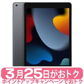 Apple iPad 第10世代(iPad 10.9 2022 (第10世代)) 新品¥48,680 中古