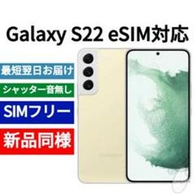 Galaxy S22+ 新品 69,800円 | ネット最安値の価格比較 プライスランク