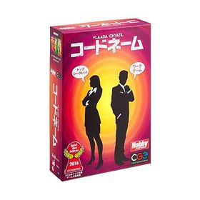 カードゲーム コードネーム 日本語版