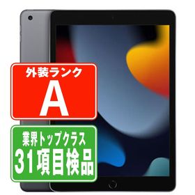 iPad 10.2 2021 (第9世代) 楽天市場の新品＆中古最安値 | ネット