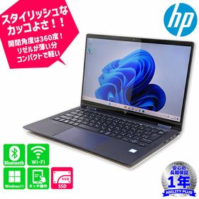 HP Elite Dragonfly 新品¥50,000 中古¥32,800 | 新品・中古のネット最