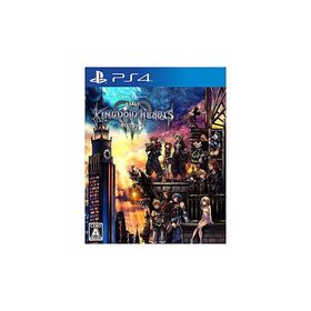 PlayStation4用ソフト キングダム ハーツ KINGDOM HEARTS III（パッケージ版）